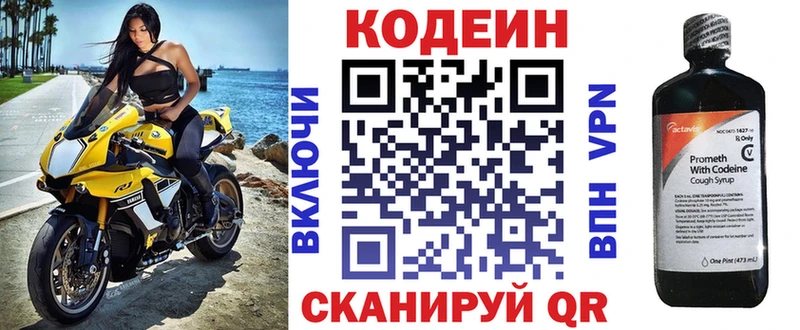 где продают наркотики Новая Усмань Кодеиновый сироп Lean напиток Lean (лин)