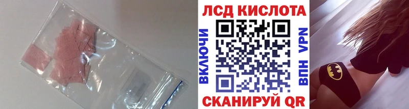 купить закладку mega рабочий сайт ЛСД экстази кислота Новая Усмань