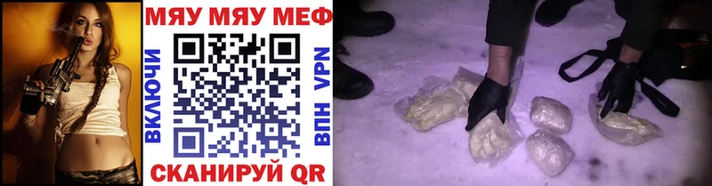 где найти наркотики  Новая Усмань  МЯУ-МЯУ VHQ 
