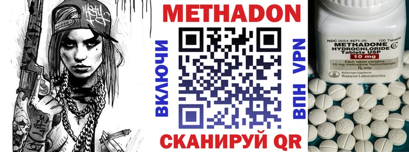 МЕТАДОН methadone мориарти наркотические препараты Новая Усмань